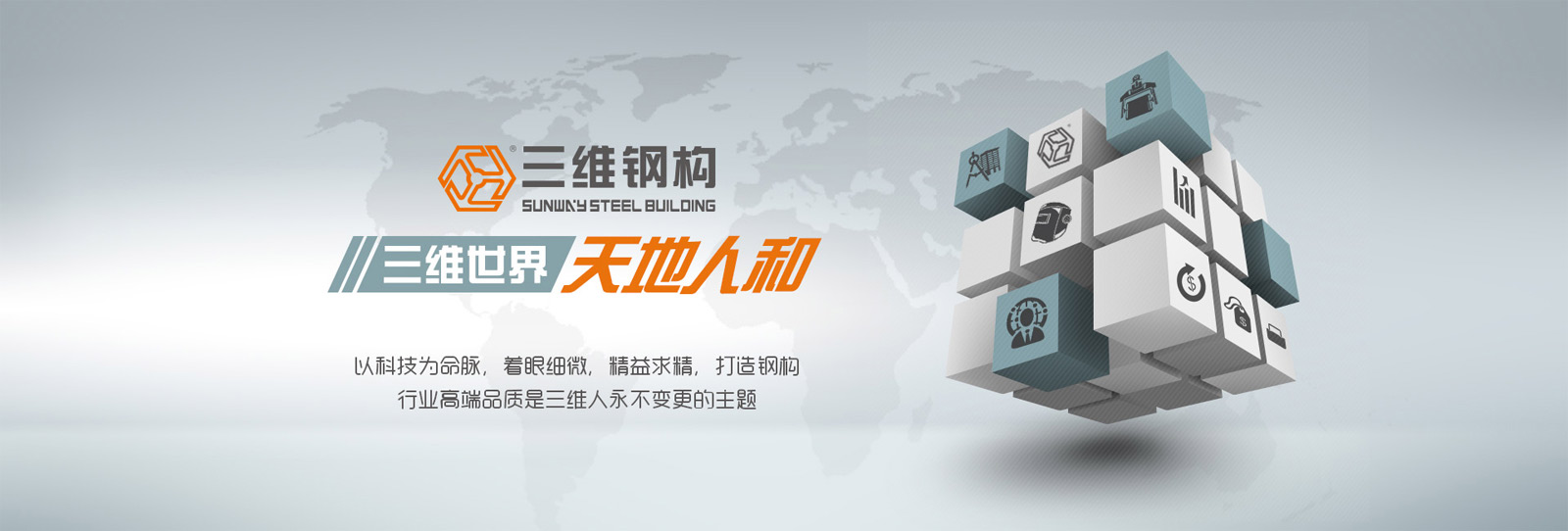 三維鋼結構廠房3